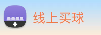 线上买球 Logo